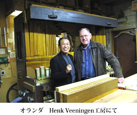 オランダ Henk Veeningen工房にて