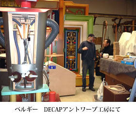 ベルギー DECAPアントワープにて